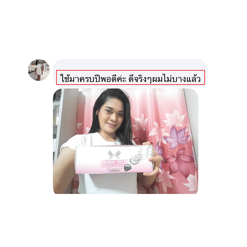 รีวิว HORSY ผมร่วง ผมบาง รอยแสกกว้าง - 14
