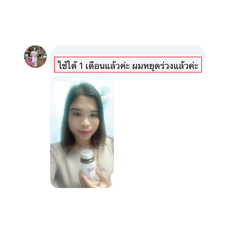 รีวิว HORSY ผมร่วง ผมบาง รอยแสกกว้าง - 13