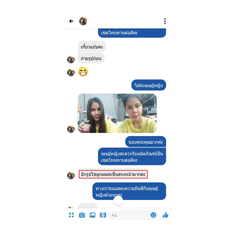 รีวิว HORSY ผมร่วง ผมบาง รอยแสกกว้าง - 1