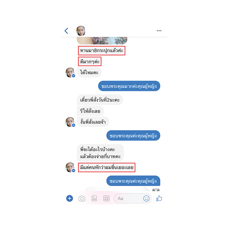 รีวิว HORSY ผมร่วง ผมบาง รอยแสกกว้าง - 29