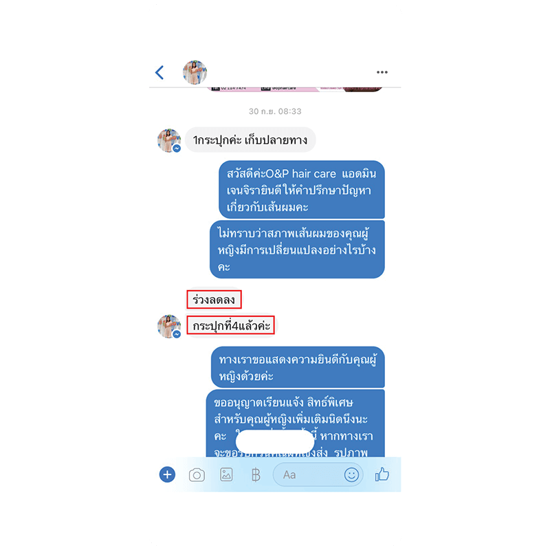 รีวิว HORSY ผมร่วง ผมบาง รอยแสกกว้าง - 27