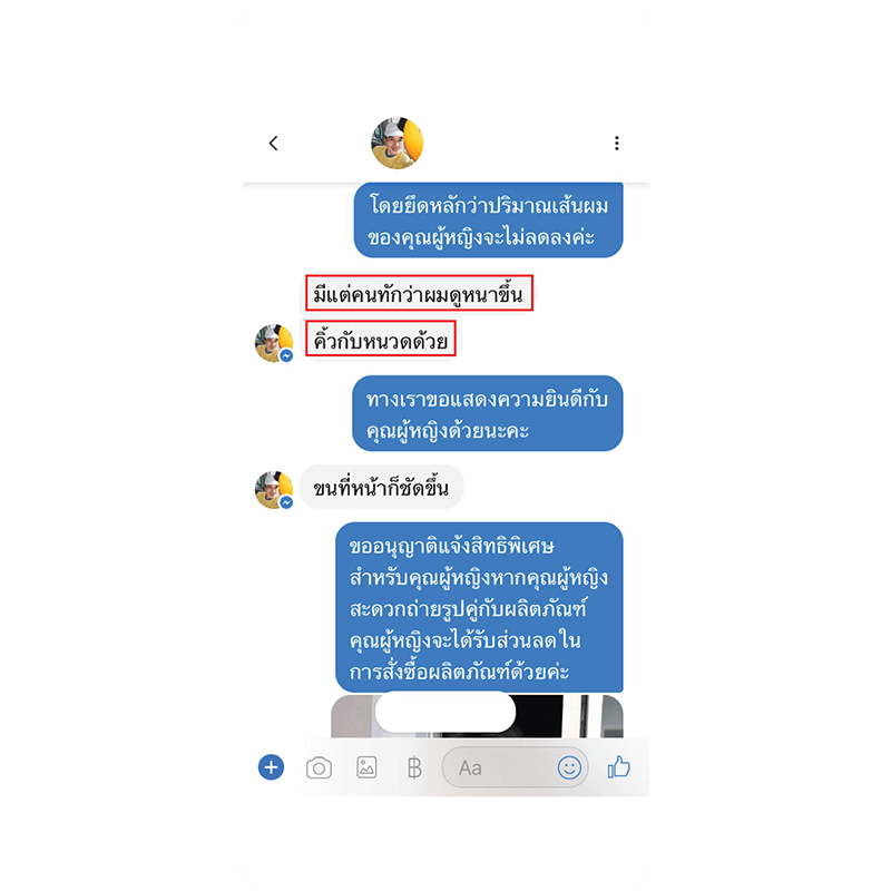 รีวิว HORSY ผมร่วง ผมบาง รอยแสกกว้าง - 26