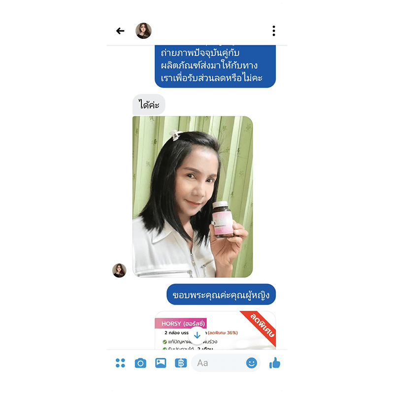 รีวิว HORSY ผมร่วง ผมบาง รอยแสกกว้าง - 22