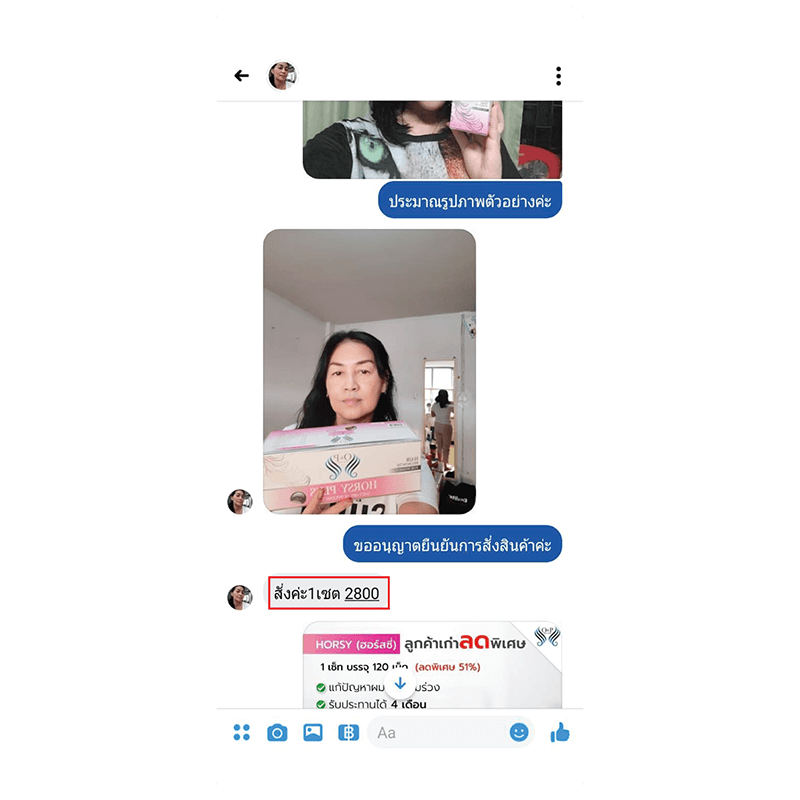 รีวิว HORSY ผมร่วง ผมบาง รอยแสกกว้าง - 21