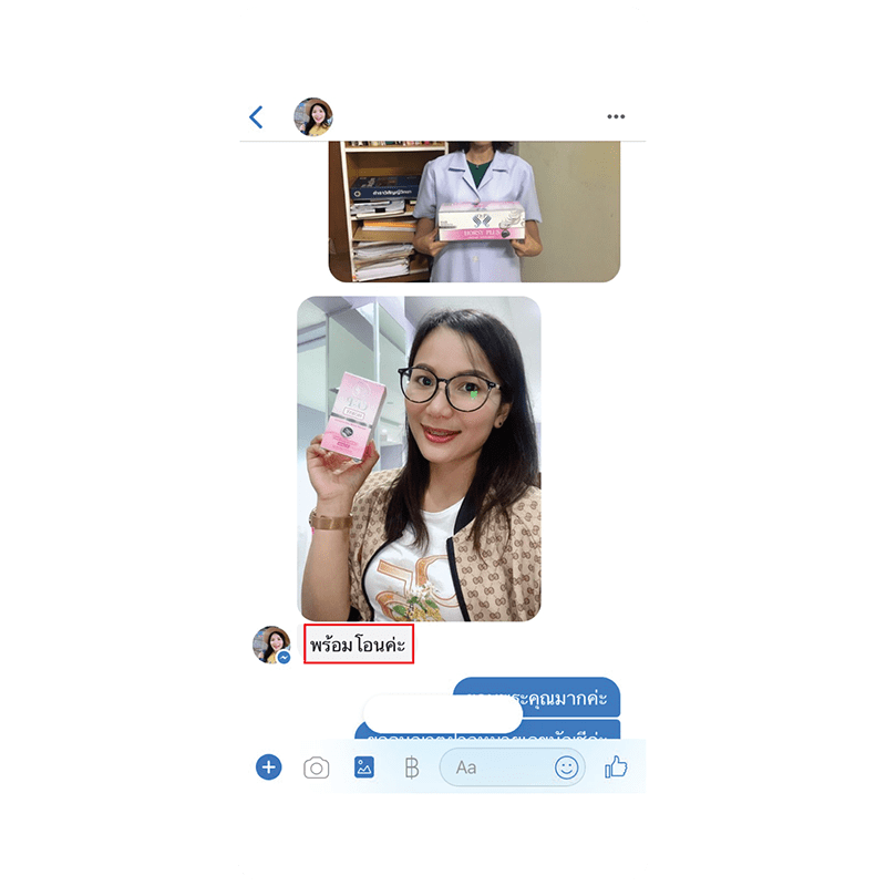 รีวิว HORSY ผมร่วง ผมบาง รอยแสกกว้าง - 4